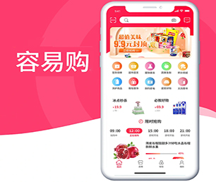 天水IOS APP定制企业数字化电商系统打造最优质的技术体验，满足客户需求【优惠促销，轻松实现数字化转型】