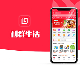 天水苹果APP定制开发社群电商系统为您提供真正的定制化解决方案【低价秒杀，值得期待】